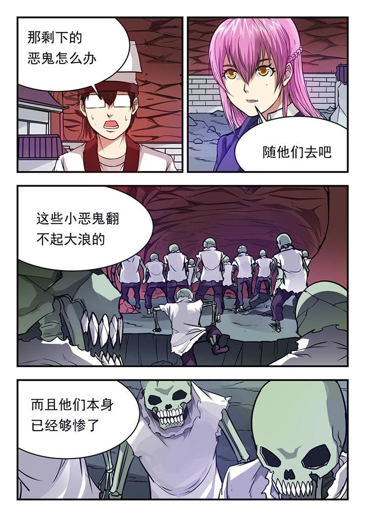 阴阳特性包括漫画,第66章：1图