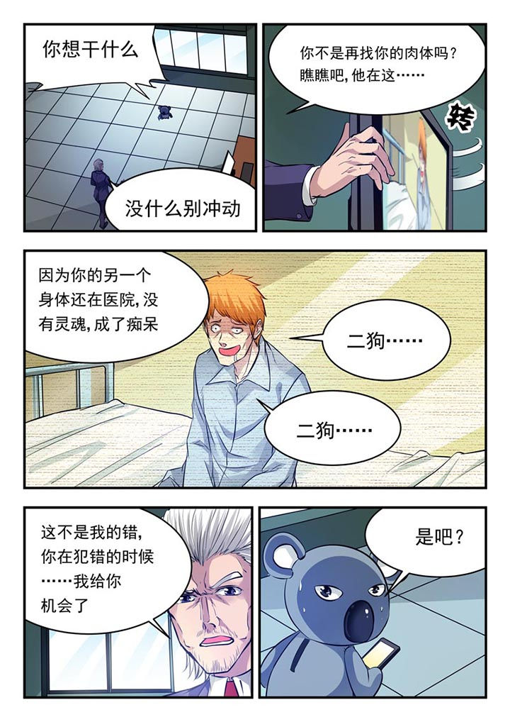 阴阳的特性包括哪些漫画,第87章：1图