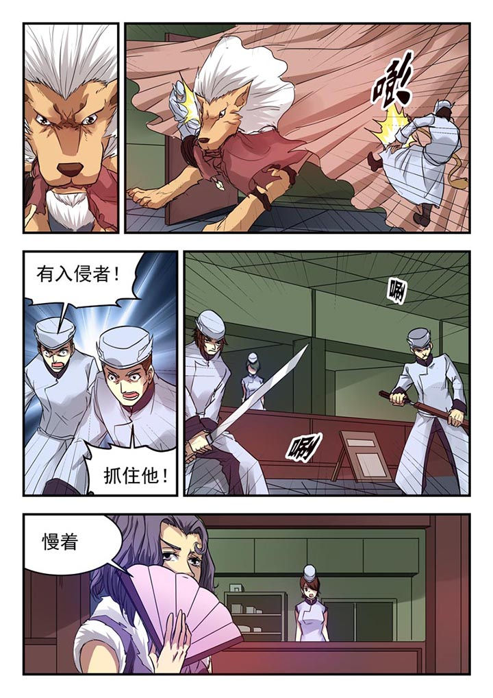 阴阳的特性包括漫画,第152章：1图