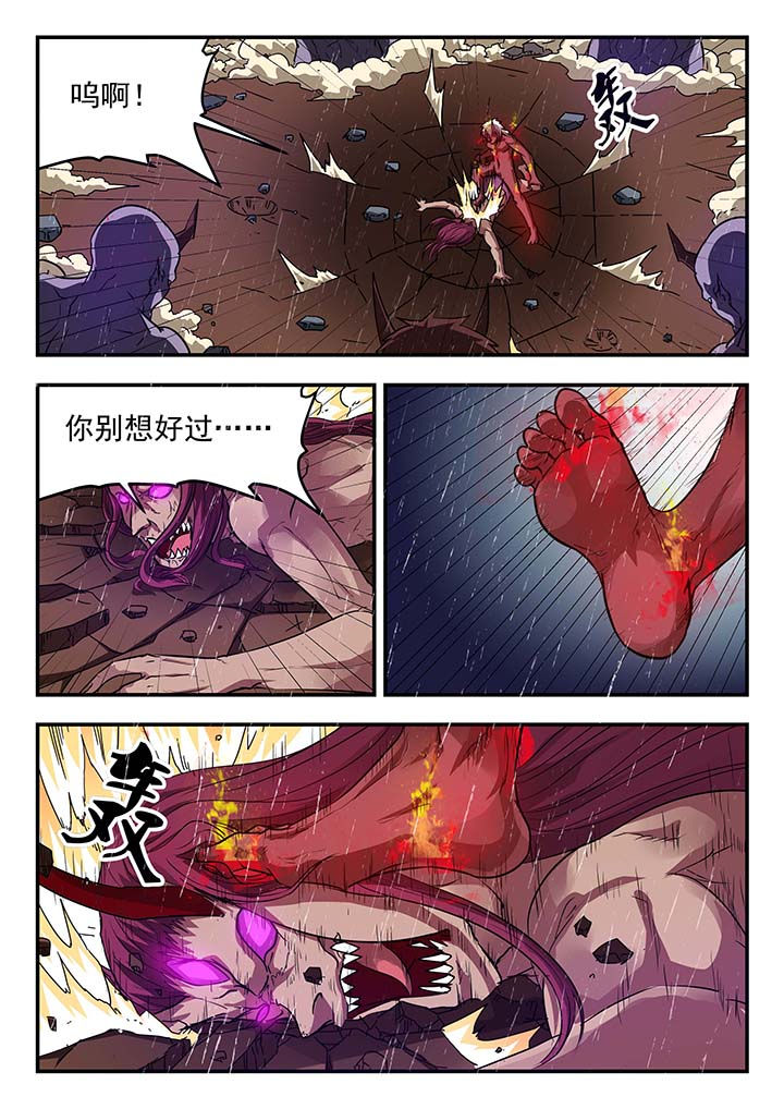 阴阳特派漫画,第149章：2图