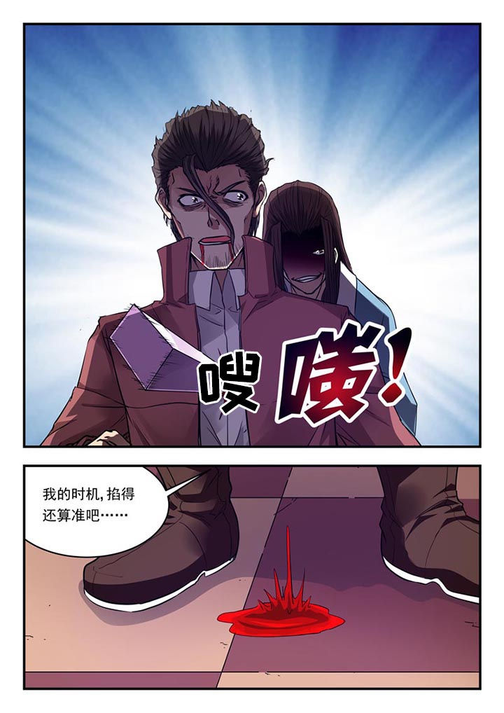 阴阳特性包括漫画,第122章：1图