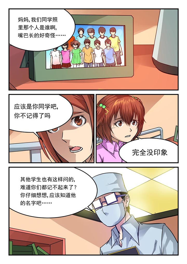 阴阳师特殊系列委派漫画,第67章：1图