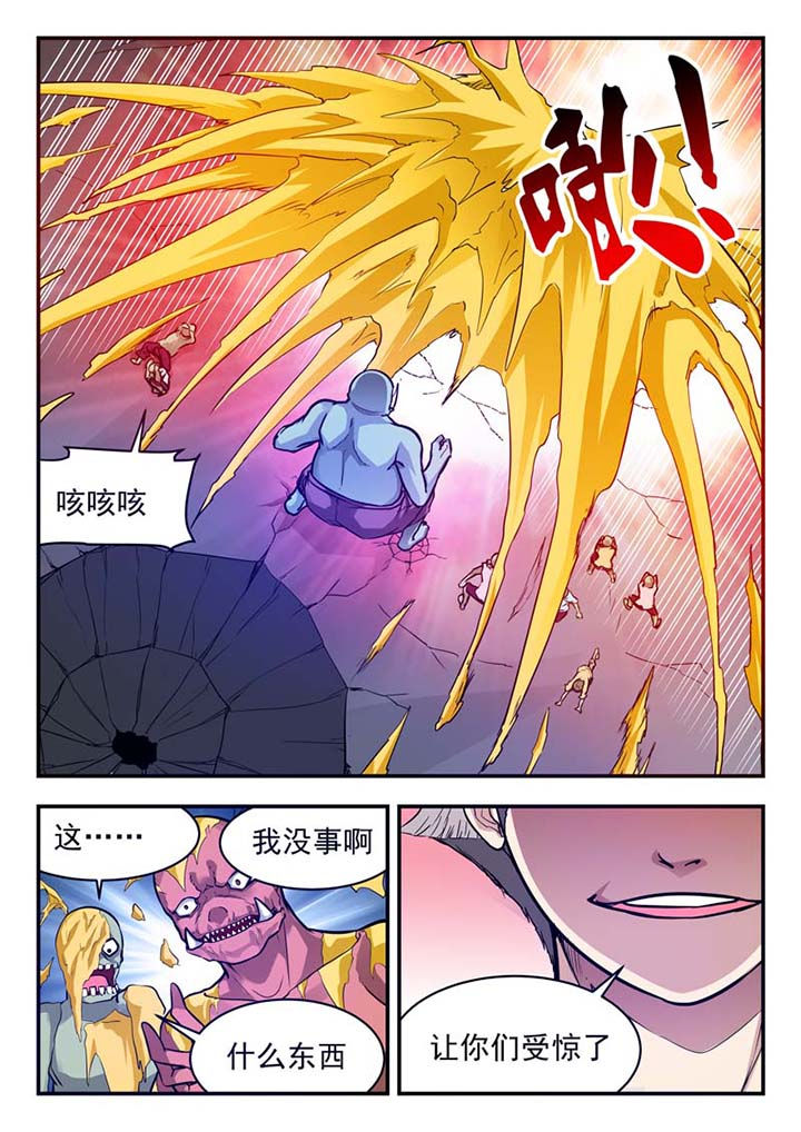 阴阳师特殊委派任务答案漫画,第48章：1图