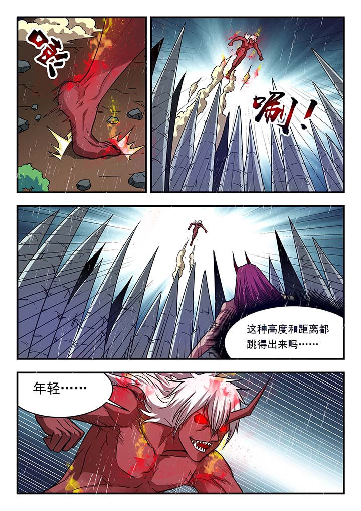 阴阳特派漫画,第148章：2图