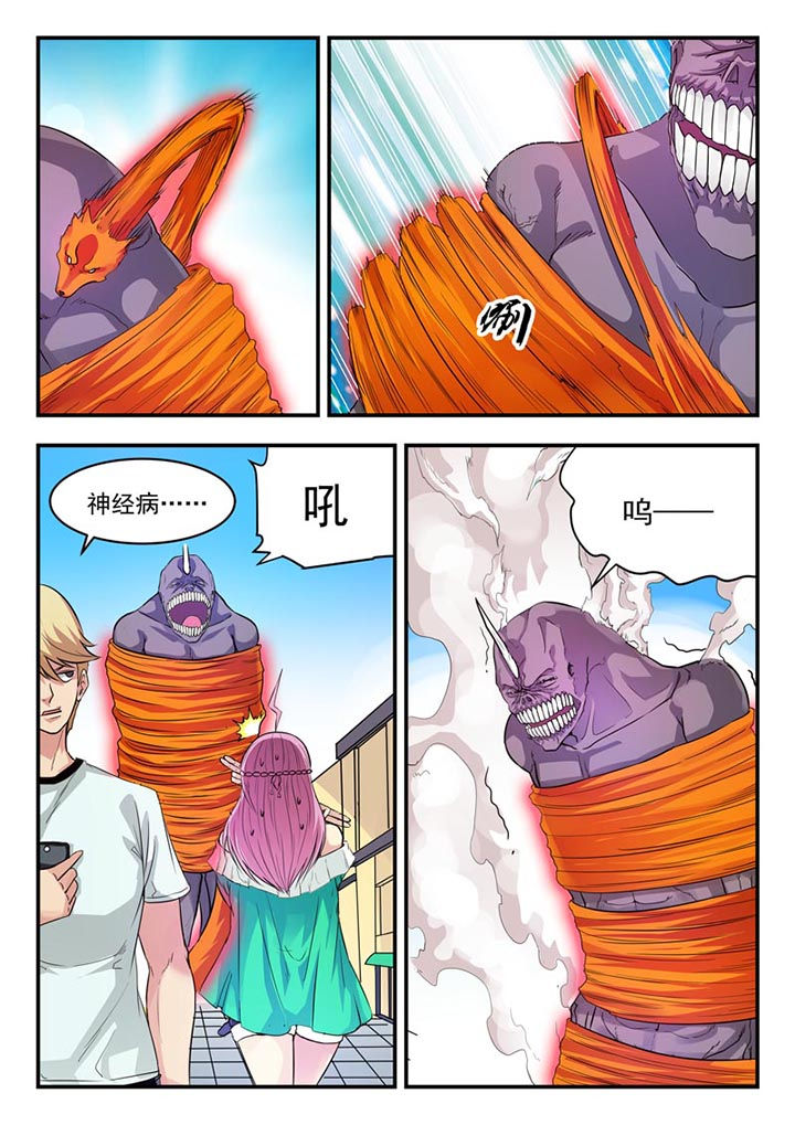 阴阳特性指的是什么漫画,第15章：1图