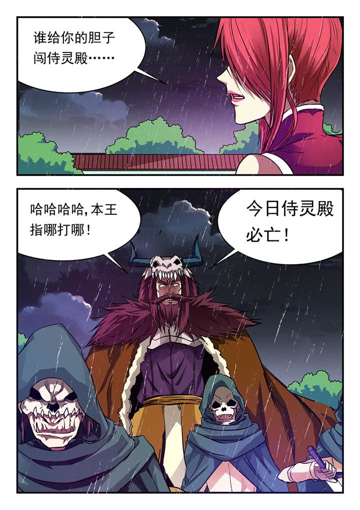 阴阳pam漫画,第124章：2图