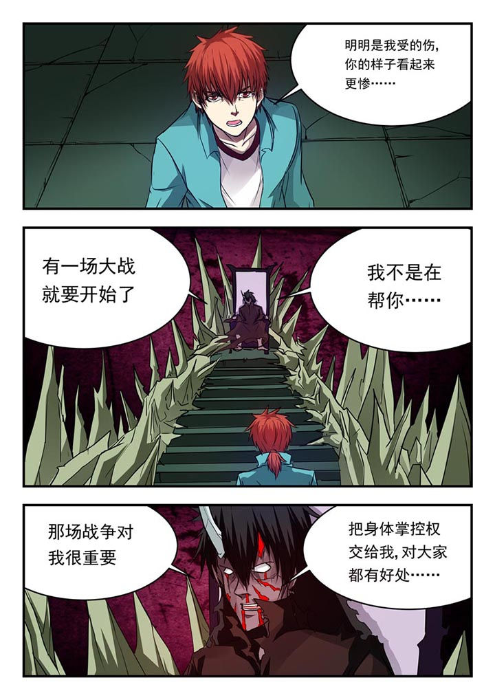 阴阳圣火令导演漫画,第95章：1图