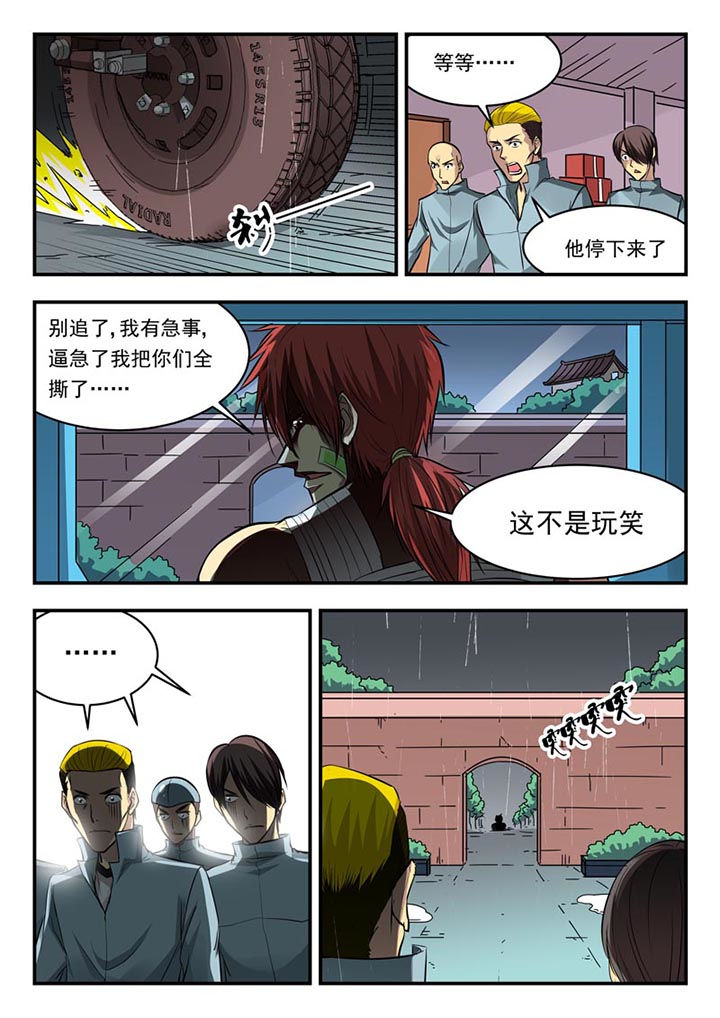 阴阳特性指的是什么漫画,第102章：1图