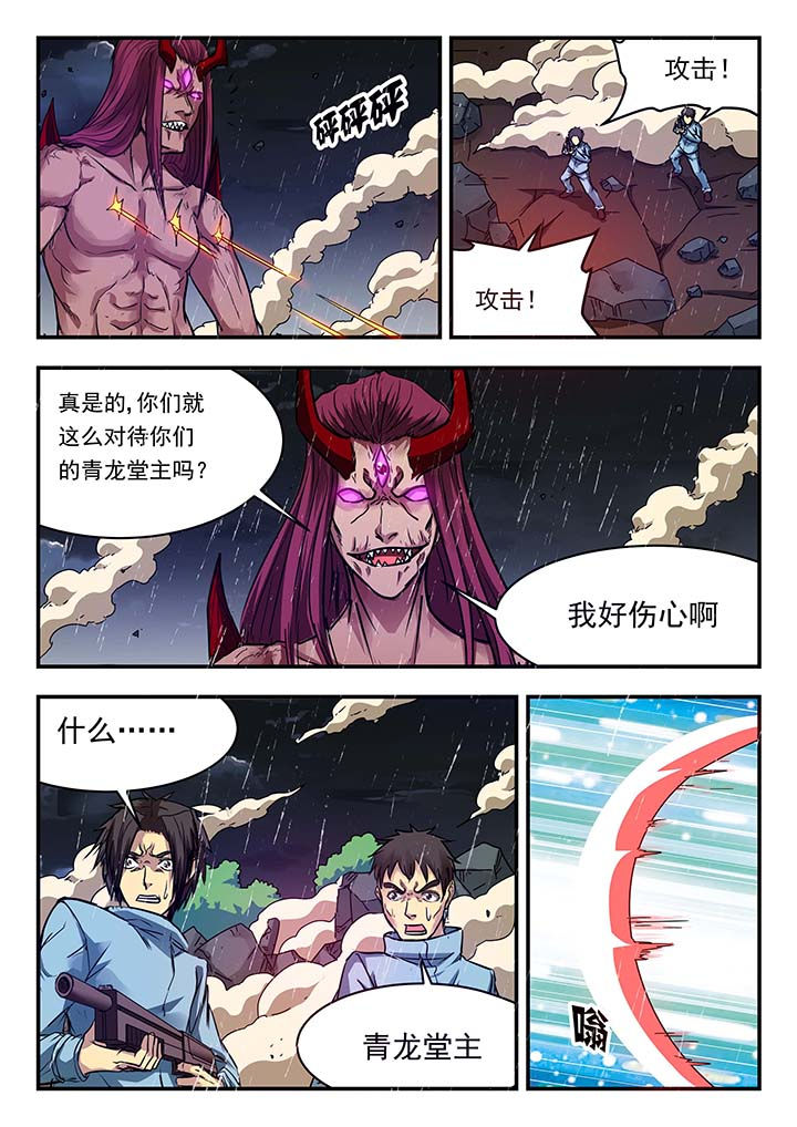 阴阳界漫画,第135章：1图