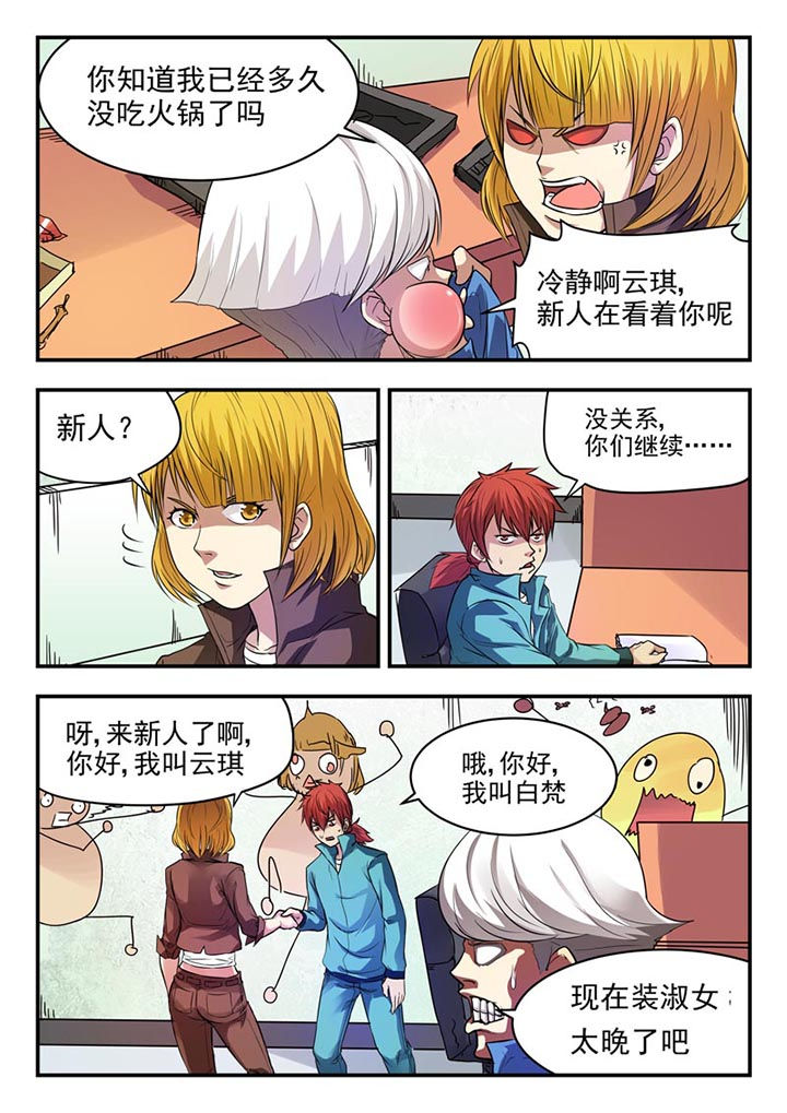 阴阳两虚症状有哪些漫画,第11章：1图