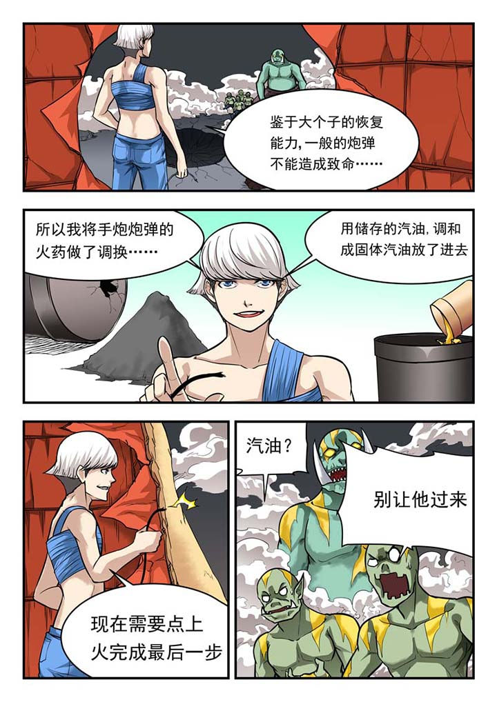 阴阳师特殊委派任务答案漫画,第48章：2图