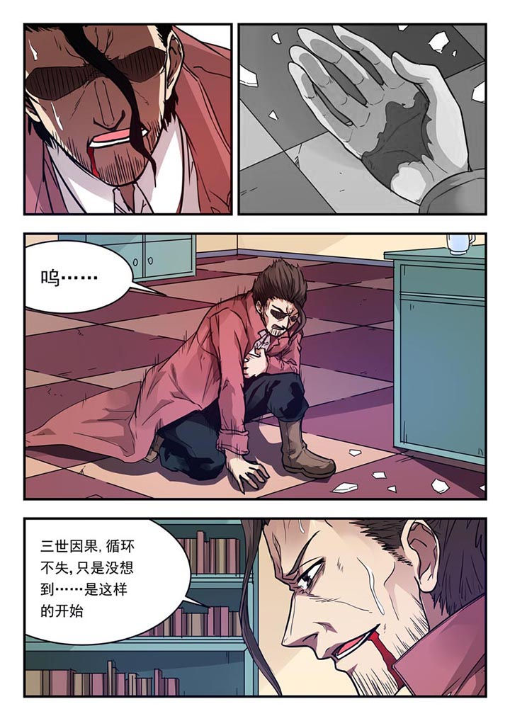 阴阳路漫画,第124章：2图