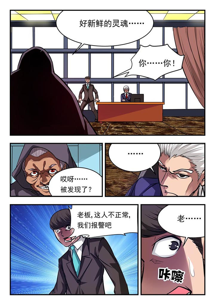 阴阳师委派任务推荐漫画,第74章：1图