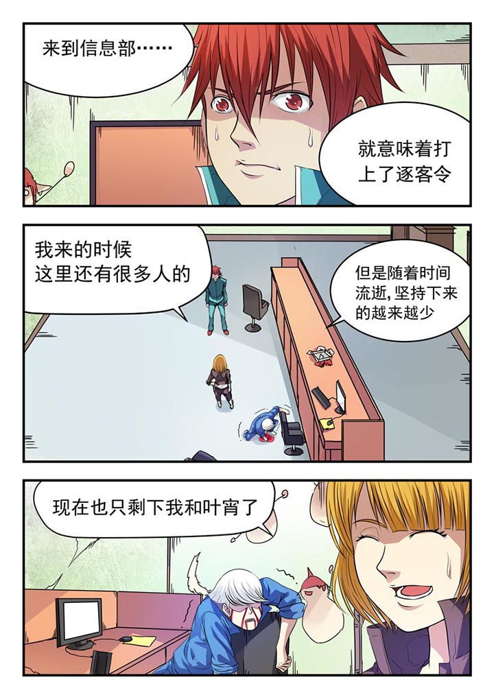 阴阳的特性包括哪些漫画,第12章：2图