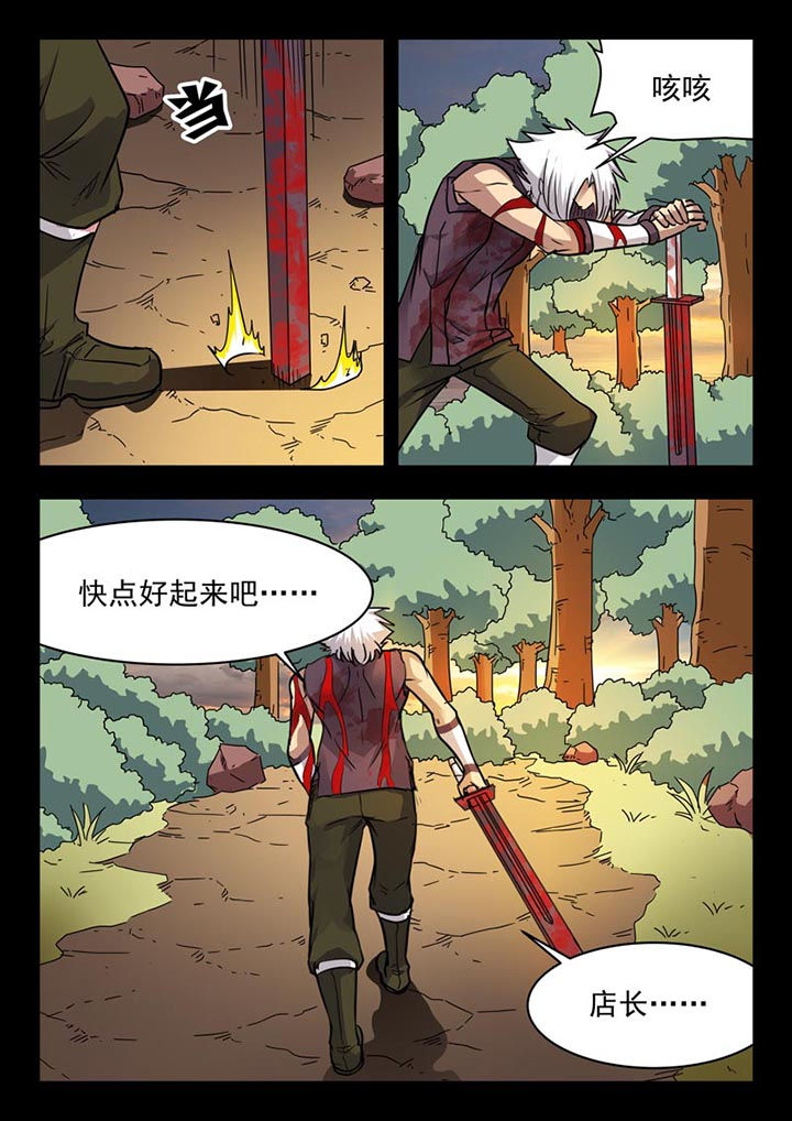 阴阳特性指的是什么漫画,第117章：2图