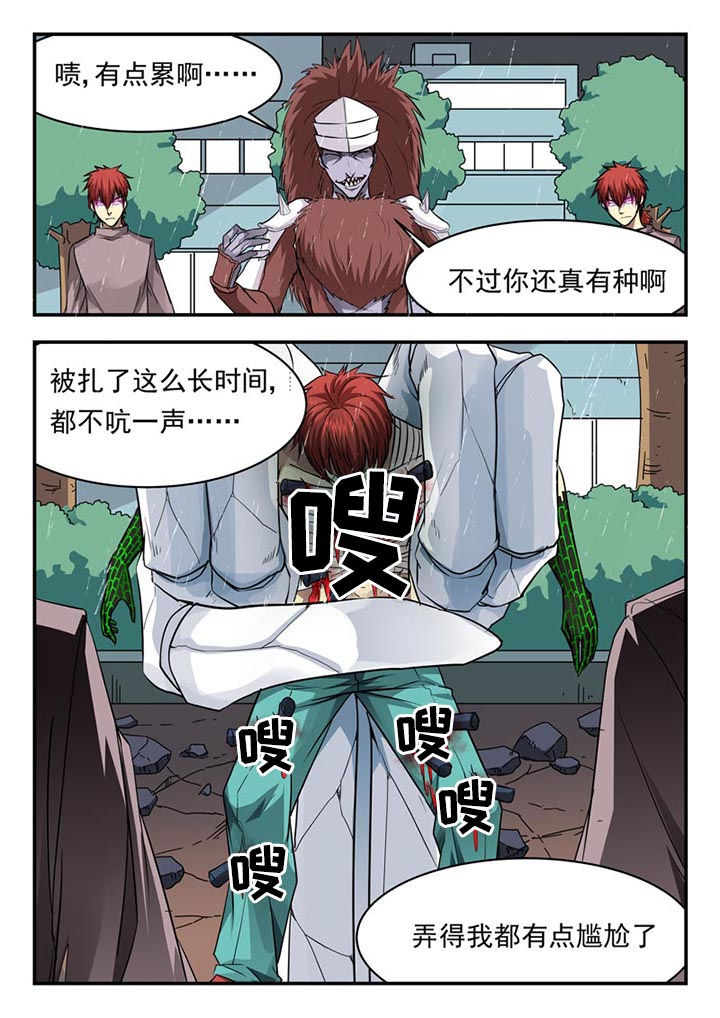 阴阳特派员在线观看漫画,第108章：1图