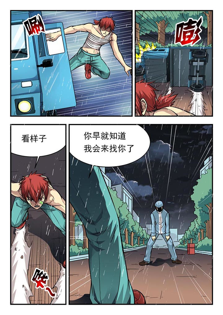 阴阳师委派任务推荐漫画,第103章：1图