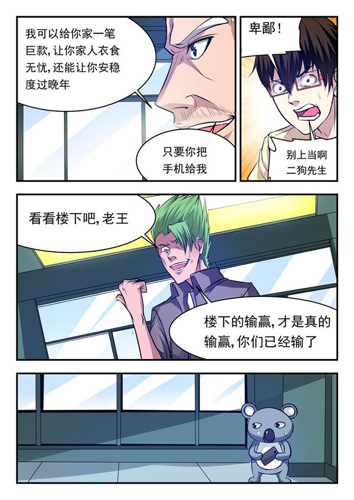 阴阳两虚症状有哪些漫画,第88章：1图