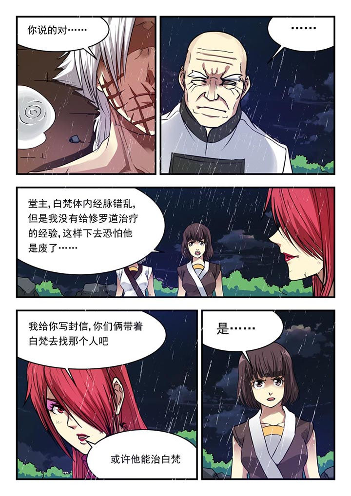 阴阳两虚症状有哪些漫画,第154章：2图