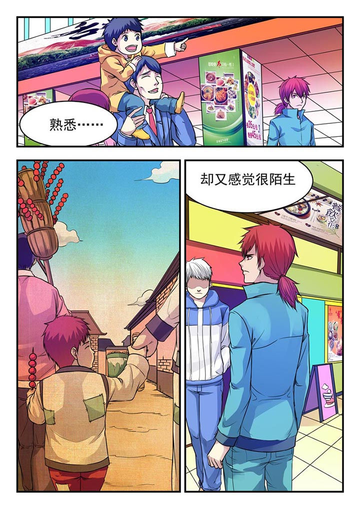 阴阳特派员在线观看漫画,第17章：1图