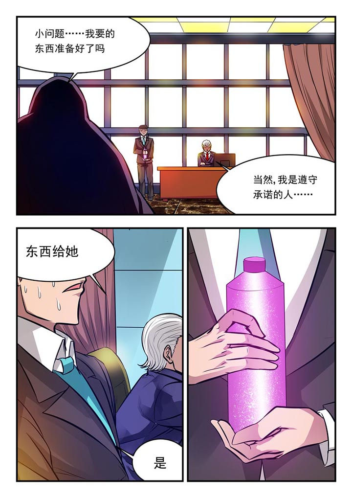 阴阳师特殊委派巫蛊师漫画,第73章：2图