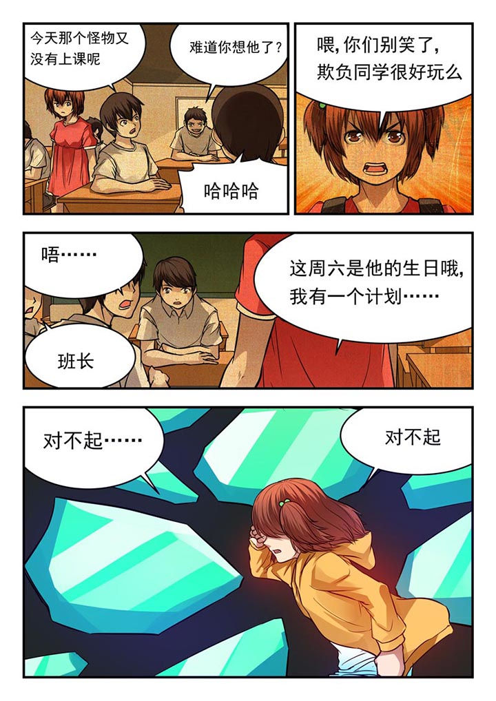 阴阳路漫画,第61章：2图