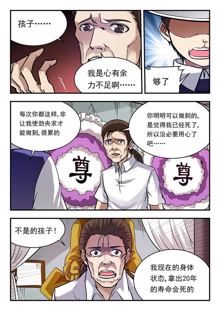 特派阴阳官小说免费读漫画,第52章：2图