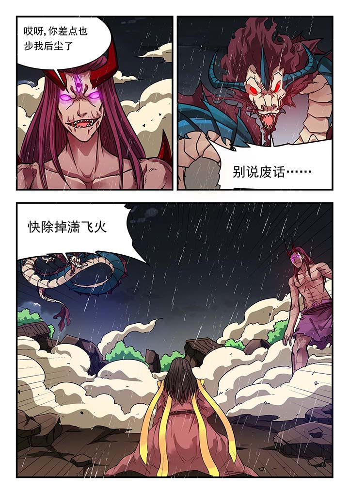 阴阳合同漫画,第134章：2图