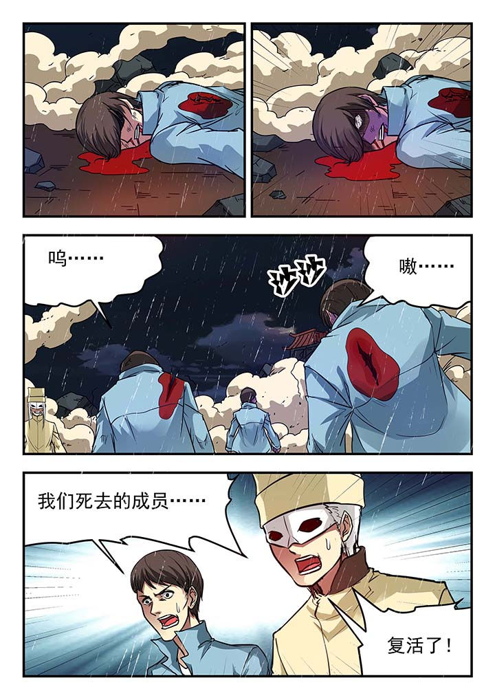 阴阳师委派任务推荐漫画,第143章：2图