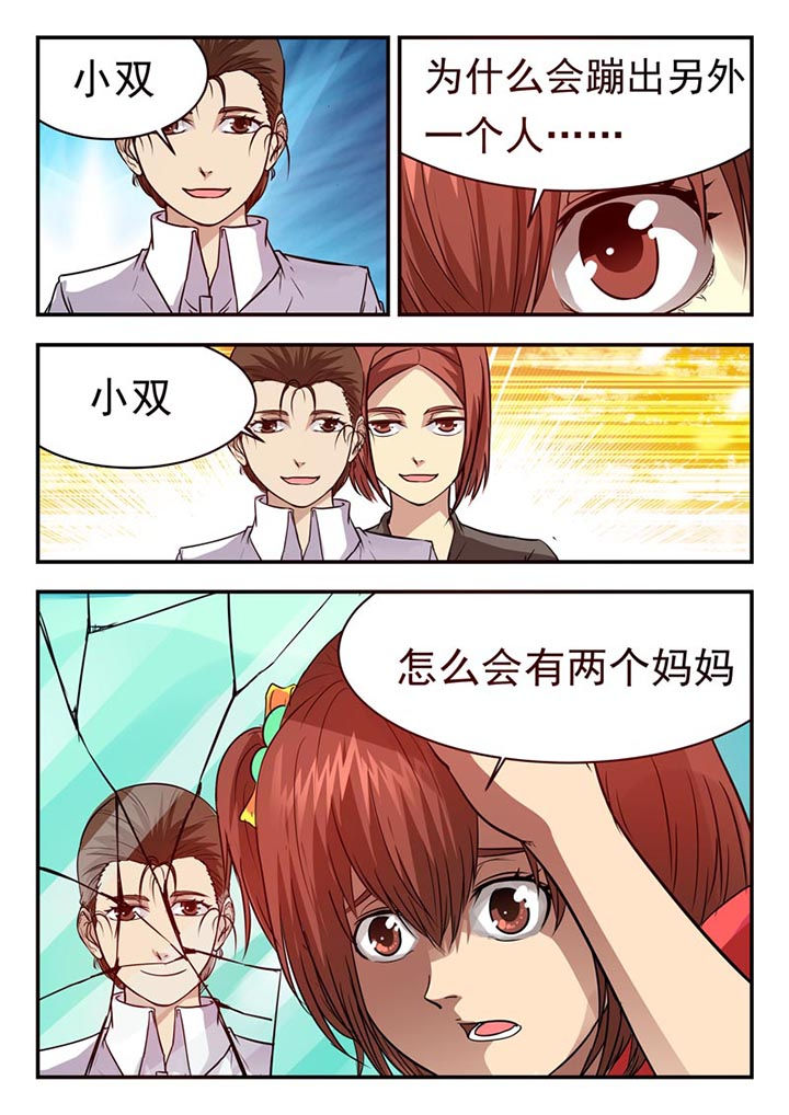 阴阳圣火令导演漫画,第57章：2图