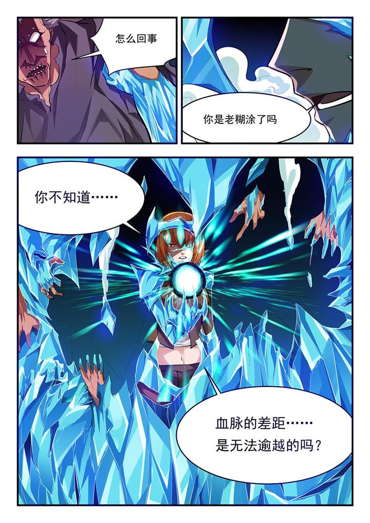 阴阳两虚症状有哪些漫画,第81章：2图