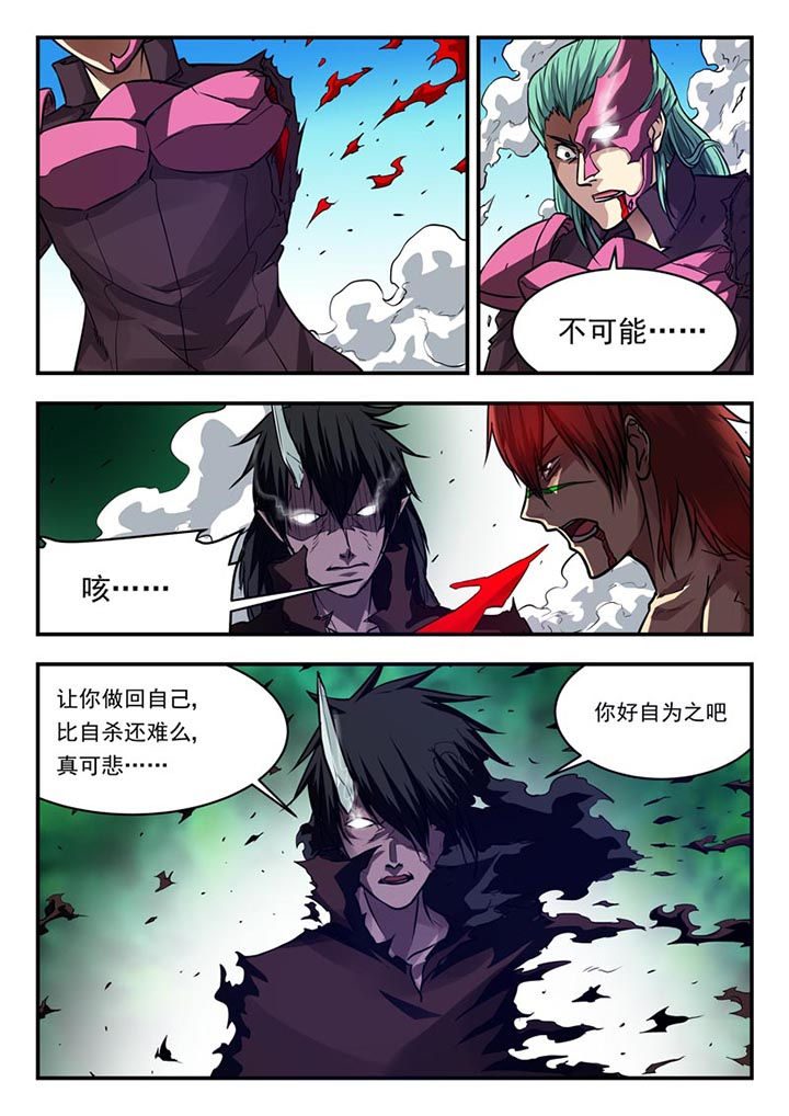 特派阴阳官小说免费读漫画,第91章：2图