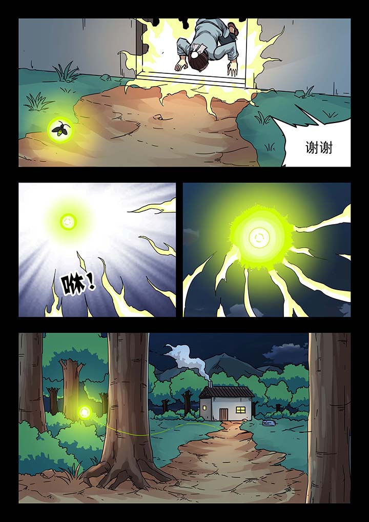 阴阳特产漫画,第136章：2图