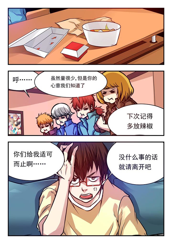 阴阳特产漫画,第72章：2图