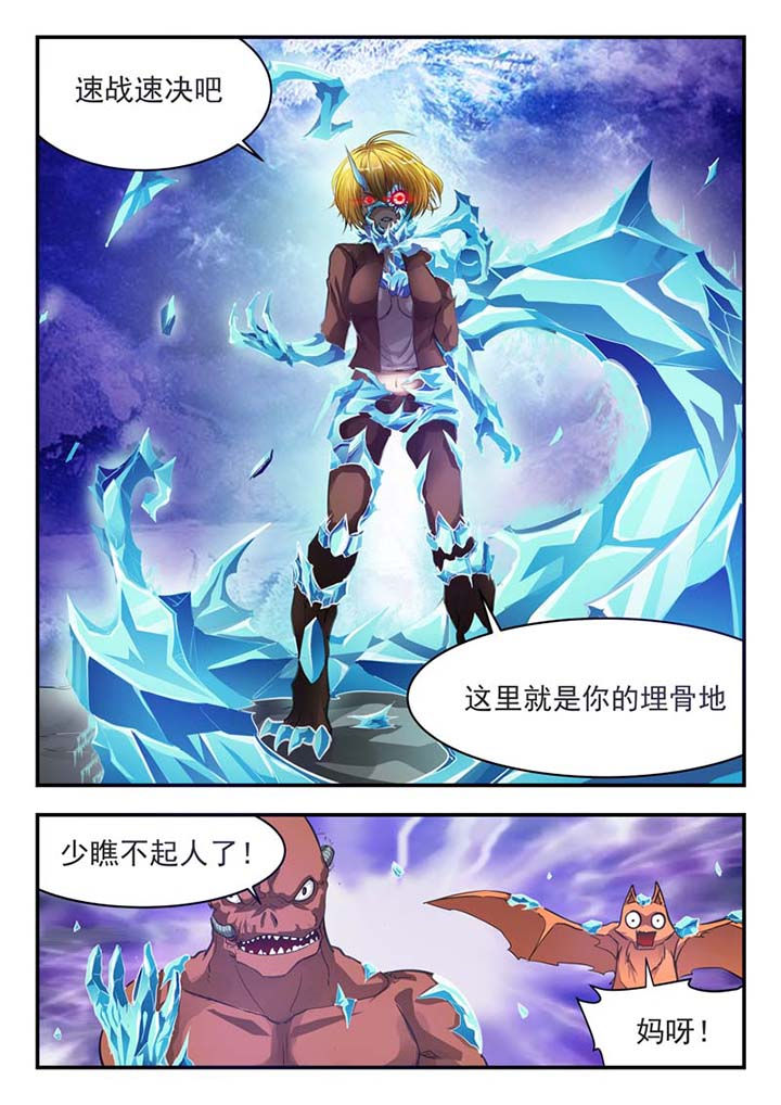 阴阳的特定性质包括漫画,第42章：2图