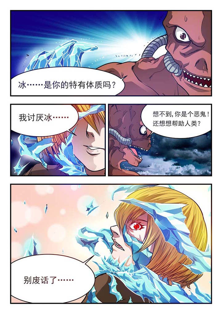 阴阳的特定性质包括漫画,第42章：1图