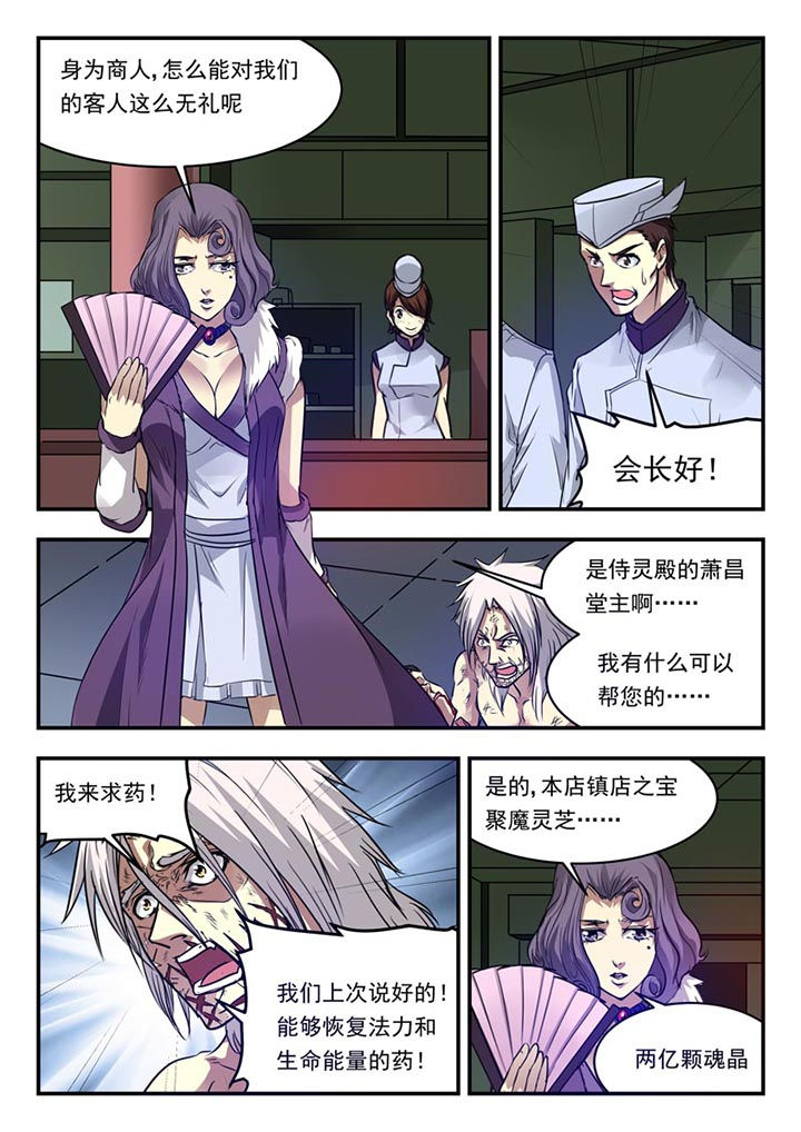 阴阳的特性包括漫画,第152章：2图