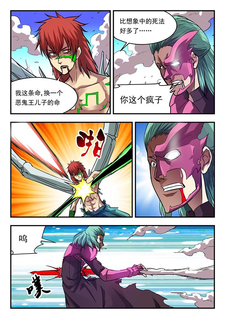 阴阳两虚症状有哪些漫画,第92章：1图