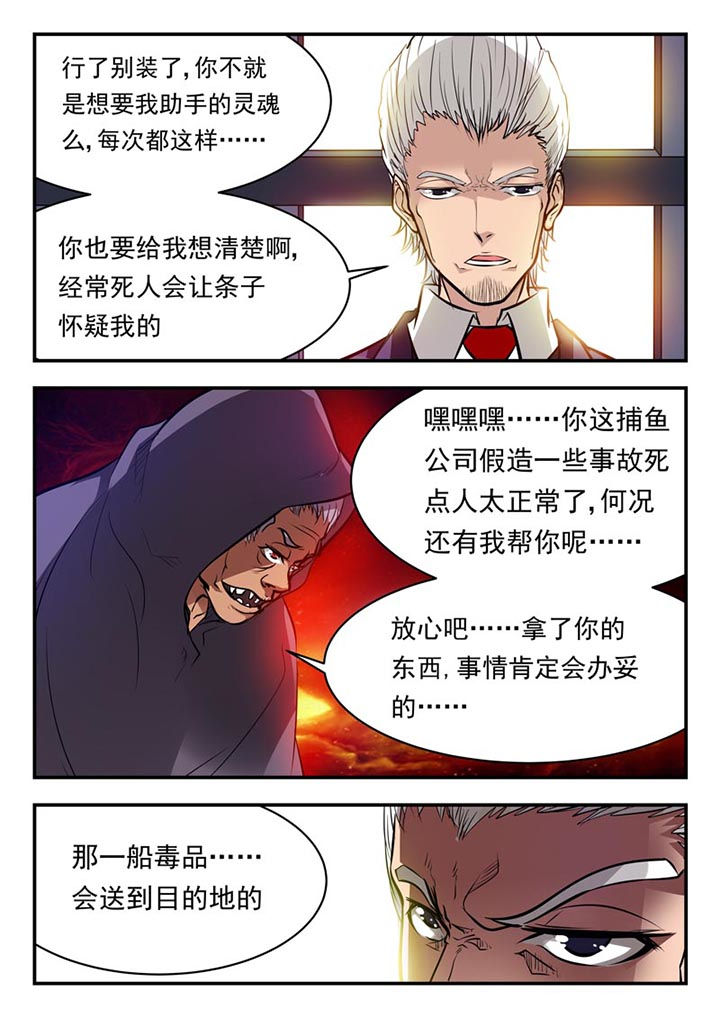 阴阳特产漫画,第74章：1图