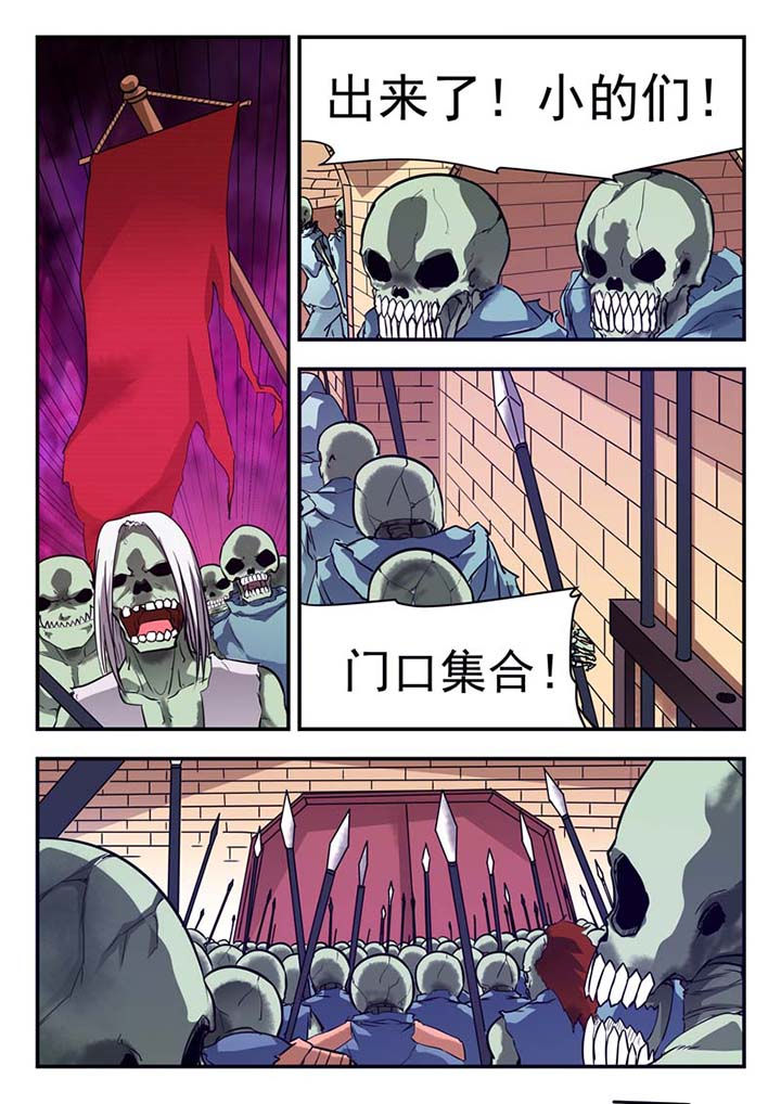 阴阳特派漫画全集漫画,第50章：1图