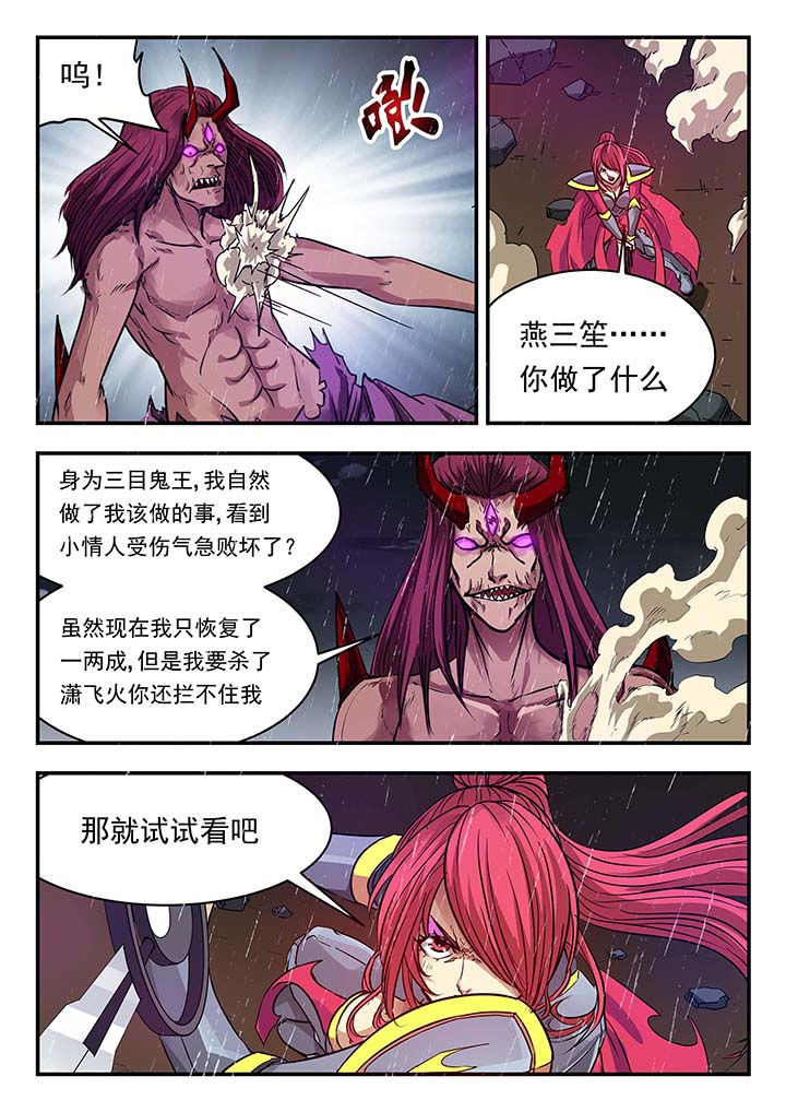 阴阳界漫画,第135章：2图