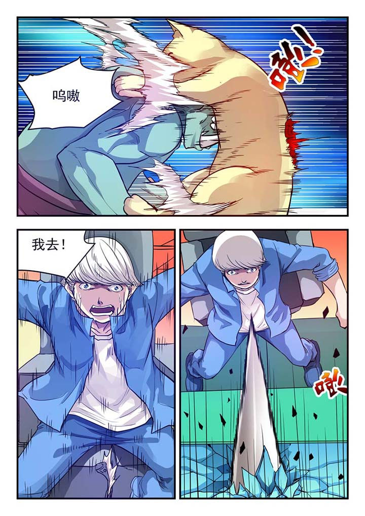 特派阴阳官小说免费读漫画,第40章：2图