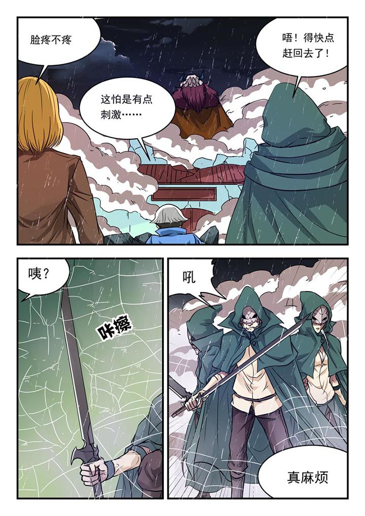 阴阳特产漫画,第128章：2图