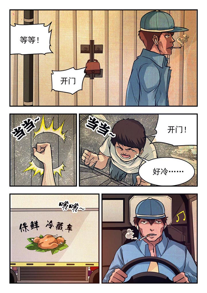 阴阳师委派任务推荐漫画,第53章：1图