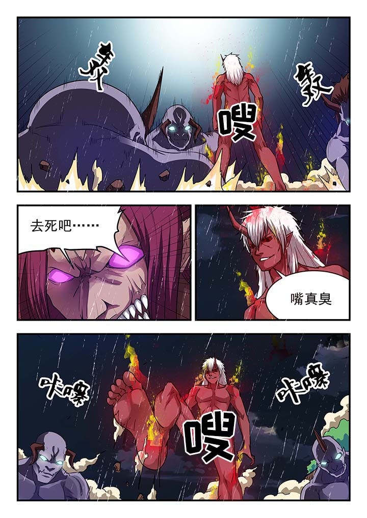 阴阳特派漫画,第149章：1图