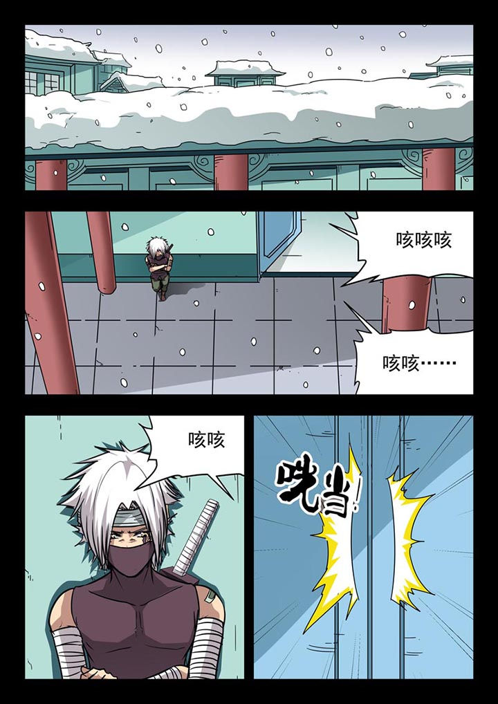 阴阳师委派任务推荐漫画,第118章：2图