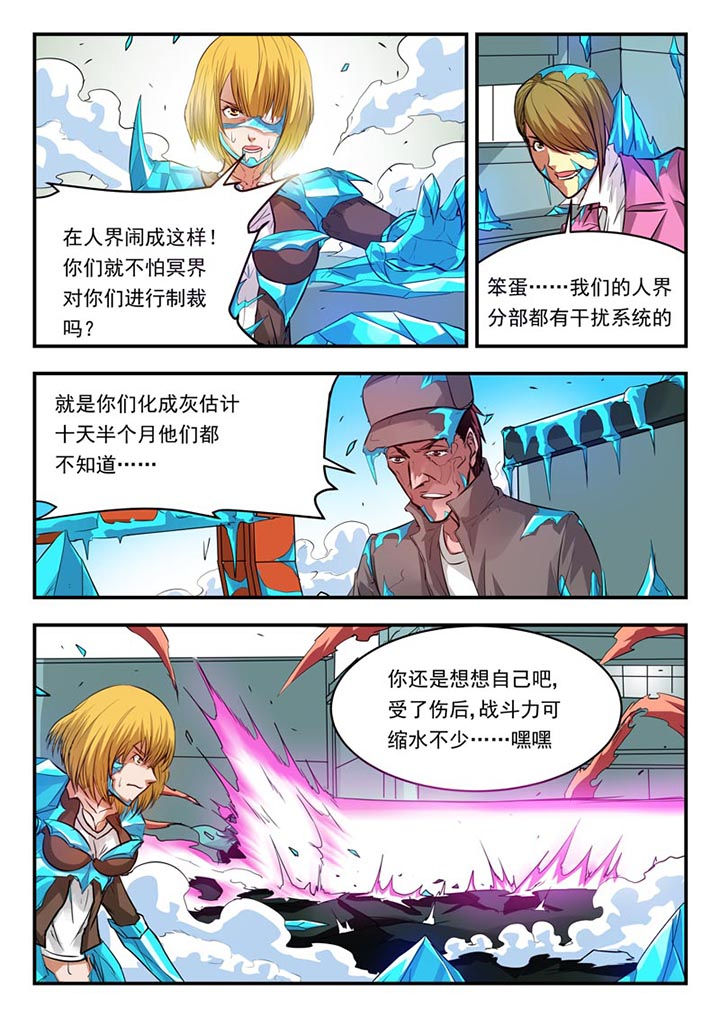 阴阳两虚症状有哪些漫画,第90章：2图