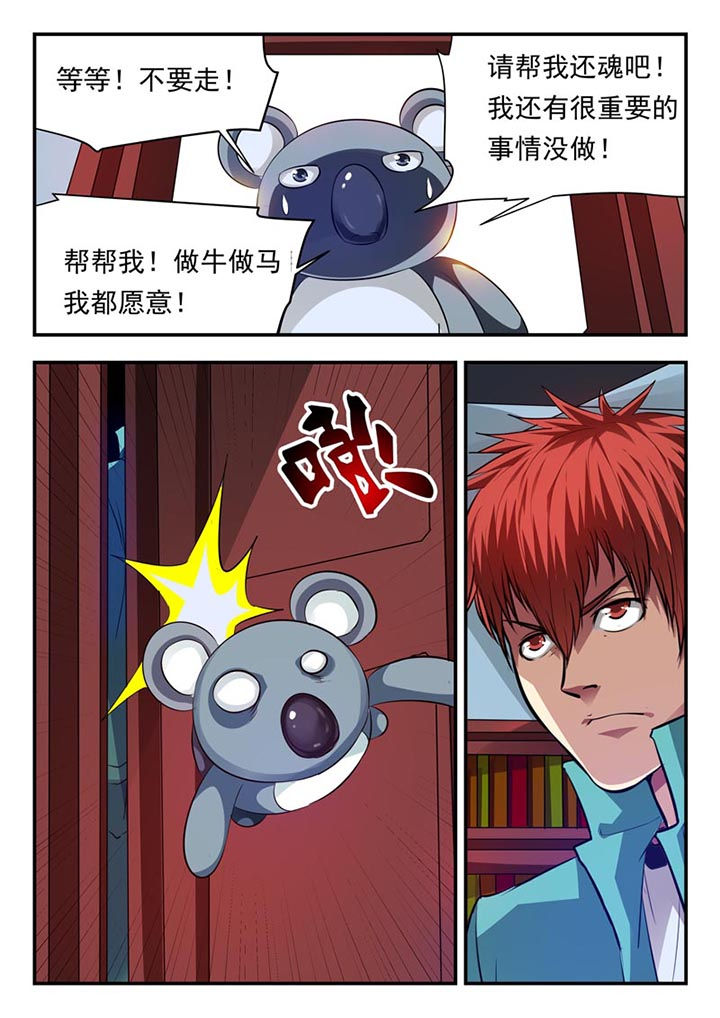 阴阳特性包括漫画,第79章：2图