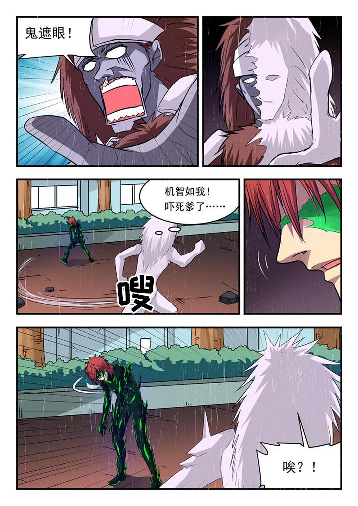 阴阳特性包括漫画,第110章：1图