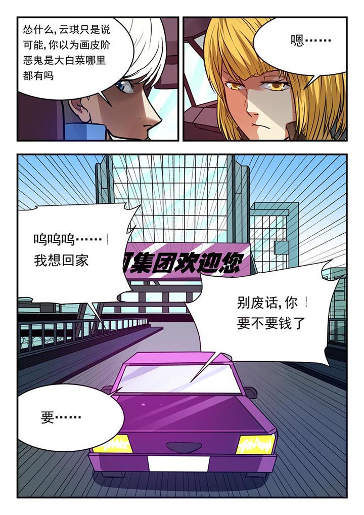 阴阳特产漫画,第75章：1图